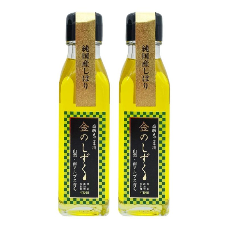 えごま油 低温圧搾 100％国産 110g×２ - 調味料・料理の素・油