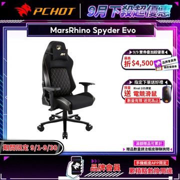 MarsRhino 火星犀牛 SPYDER EVO 幻影 人體工學椅 電腦椅 辦公椅 2D無段追背支撐 PU靜音滑輪