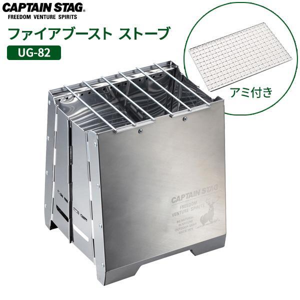ファイアブースト ストーブ - アウトドア・キャンプ用品