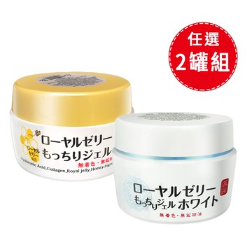 【OZIO 歐姬兒】蜂王乳凝露/QQ潤白凝露 (75g/瓶) 【任選2瓶組】