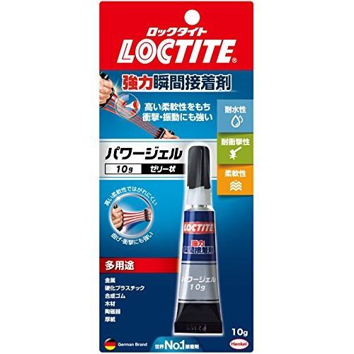 LOCTITE(ロックタイト) 強力瞬間接着剤 パワージェル 多用途 10g LPG-010 10個入り