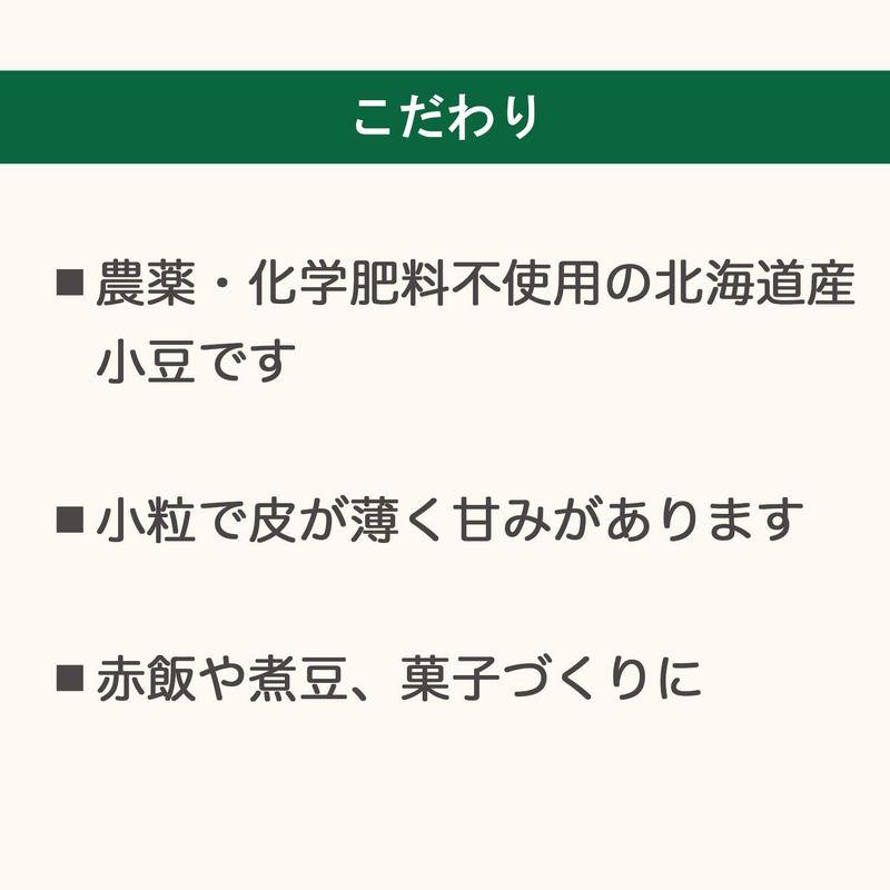 オーサワの国産小豆(北海道産) 1kg