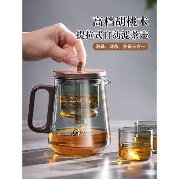 捷安璽茶壺泡茶家用茶水分離茶具辦公室2025新款玻璃飄逸杯泡茶壺