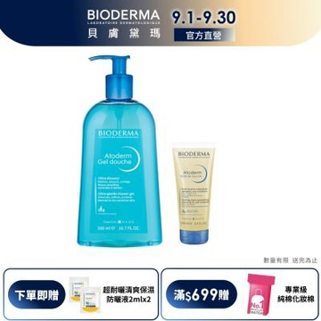 【BIODERMA 貝膚黛瑪】水感潤澤沐浴組(舒益B3平衡修護沐浴露500ml+沐浴油100ml)