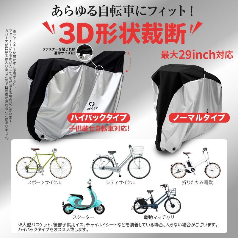 自転車カバー　飛ばない 防水 電動自転車 ママチャリ　UVカット XL ブラック