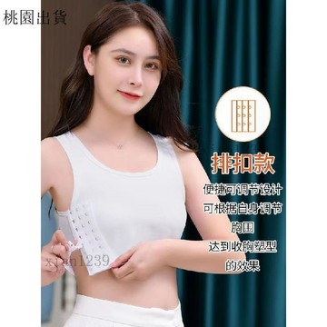 束胸內衣 束胸背心✨新款束胸內衣背心排扣款夏季學生運動瑜伽裹胸塑胸平胸顯小les帥t✨33