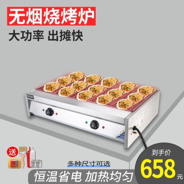 佳保利燒烤爐商用電熱烤生蠔大排檔烤串夜市擺攤戶外烤串燒烤架