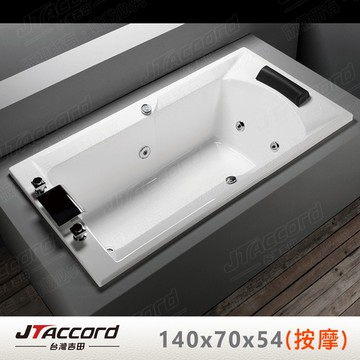 T-123-140-70 嵌入式壓克力按摩浴缸