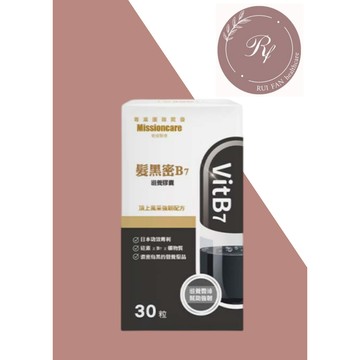 【芮蘩保健】敏盛醫療young body 髮黑密B7滋養膠囊 30粒/盒 2028.02