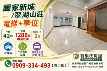 翠湖山莊｜電梯四房｜平面車位｜超低公設｜學區旁｜基隆市安樂區樂利三街