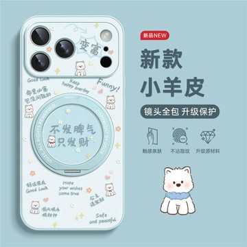 適用iPhone17手機殼新款蘋果17Promax支點14pro磁吸帶支架16pro高級感15女爆款卡通IP14文字小狗全包親膚13