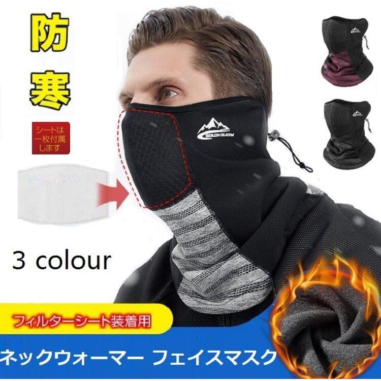 フェイスマスク バラクラバ ブラック3枚セット ネックウォーマFACEMASK