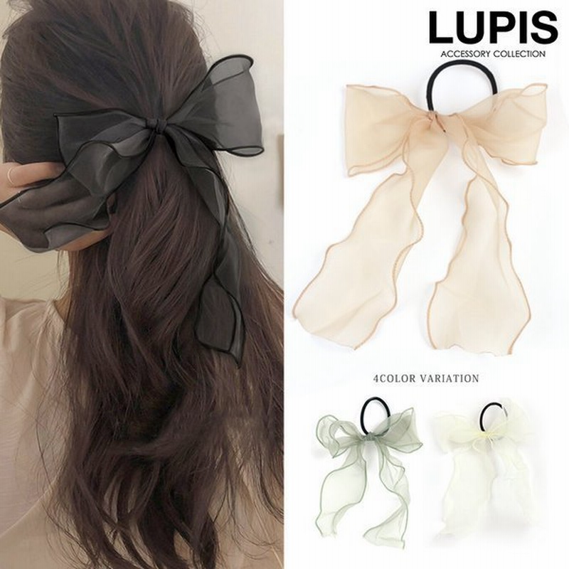 ヘアゴム リボン オーガンジー レース シアー 透け感 大きめ ボリューム 簡単アレンジ 大人かわいい ルピス Lupis 通販 Lineポイント最大0 5 Get Lineショッピング