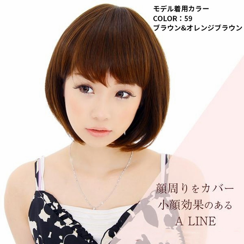 かーで　ウィッグご確認ページ ウィッグ ボブ 前下がり Aラインボブ ミディアム 韓国ウィッグ