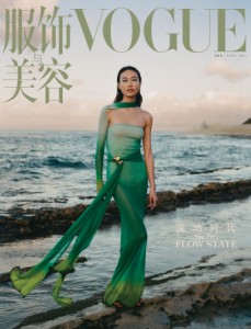 雑誌  服飾與美容Vogue 2023年4月刊 中国版　秦舒培（チン・シューペイ）：表紙！記事掲載！ ヴォーグ　中国雑誌