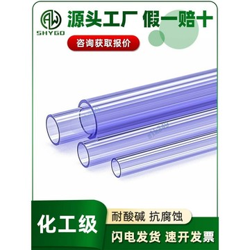 購滿199出貨 臺灣出貨  UPVC透明管硬管水管配件塑料魚缸PVC加厚硬管子4分20 40 50 110mm
