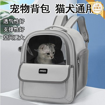 【透氣出行】寵物揹包 寵物外出包 寵物雙肩包 寵物揹包 貓包 狗包 可折疊設計 多孔透氣網 雙側視窗 小型犬貓通用 外出旅行必備