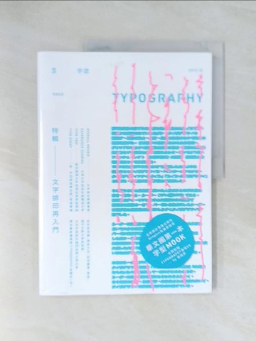 【書寶二手書T1／設計_Y2I】Typography　字誌：Issue 05　文字排印再入門_Graphic社編輯部, 卵形｜葉忠宜