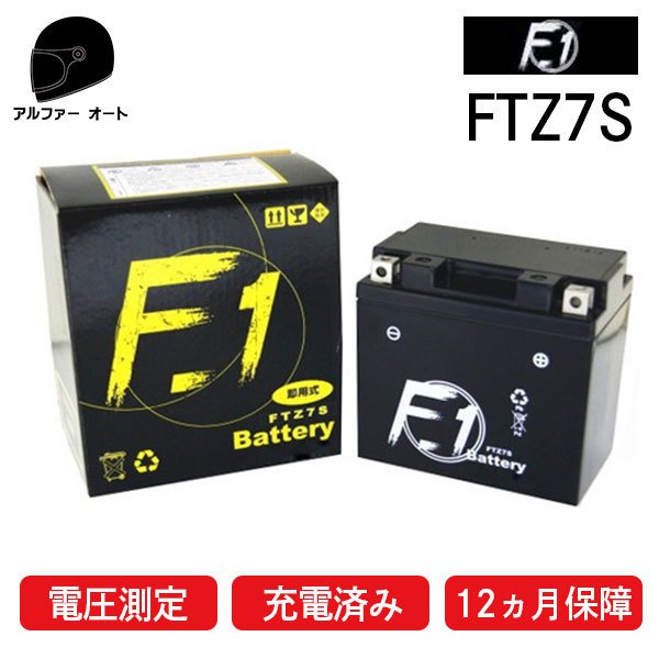 在庫有 バッテリー 1年保証付 F1 FT4L-BS YTX4L-BS GTZ5S YTZ5S YT4L-BS YT4LBS 4L-BS 古川バッテリー YUASA ユアサ 互換 バイク用