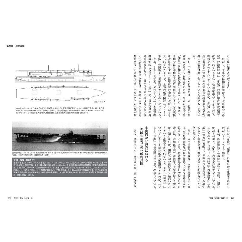 世界は日本海軍の軍艦をどう見たか