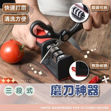 【電子發票＋免運費】陶瓷磨刀器 磨菜刀 金鋼石磨刀器 磨刀器 磨刀機 磨刀石 刀 菜刀 磨刀 剪刀 廚房 磨剪刀 料理刀