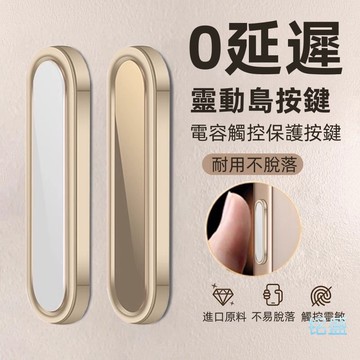 17相機按鍵 AI靈動相機保護貼 適用 蘋果 iPhone 17 Pro Max 17 Plus 16 15 相機保護貼