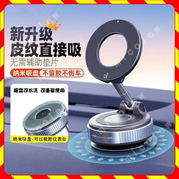 【倒閉了！虧本清倉 滿99出貨】  真空手機架 手機支架 手機架 磁吸手機架 車用手機架 汽車手機架 吸盤手機架 貨車手