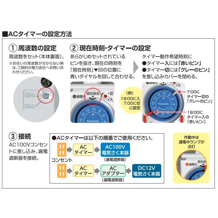 電気柵 資材 末松電子 ACタイマー 電柵