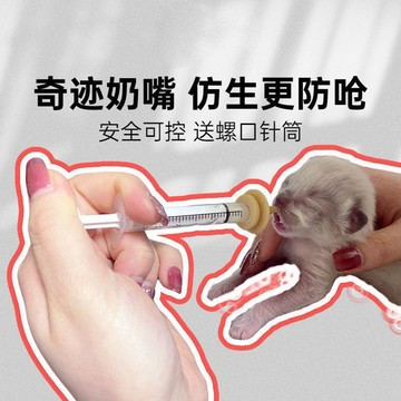 【48時熱賣】新生狗狗餵奶器奇蹟奶嘴0到3個月兔子幼貓餵奶神器針管喂水器