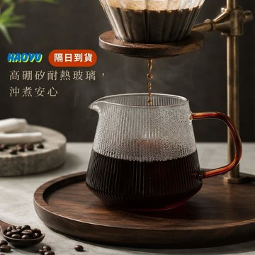 每天都出貨 [隔日到貨] 手沖咖啡壺 玻璃咖啡壺 日式直紋咖啡壺 咖啡壺 咖啡分享壺 分享壺 手沖咖啡 耐熱玻璃壺