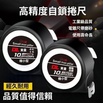 台灣發貨🔥 捲尺 鋼捲尺 卷尺 量尺 耐磨防摔 精準測量 自動鎖定 工程用捲尺 米尺 公分捲尺 測量尺 不鏽鋼捲尺