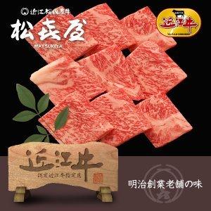 定額ギフト 近江牛肉 ひと口ステーキ（約2〜3人前）ロース  お取り寄せグルメ