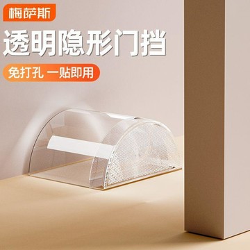 隔日💥免打孔透明半圓門擋臥室書房衛生間門後防撞自帶背膠護門護牆神器