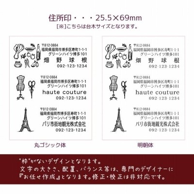 住所印 ゴム印 作成 おしゃれ オーダー 宛名 宛名フレーム 住所スタンプ スタンプ ハンコ （1〜36） 水浴び象さん （住所印・宛名スタンプ） |  LINEブランドカタログ