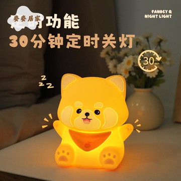 小熊貓小夜燈 氛圍燈 臥室床頭 充電伴睡拍拍燈 兒童 禮物硅膠 擺件 [PP0505061]
