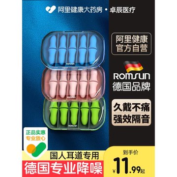 耳塞睡眠睡覺學習專用超級隔音不傷耳朵降噪防噪聲工廠高中生神器