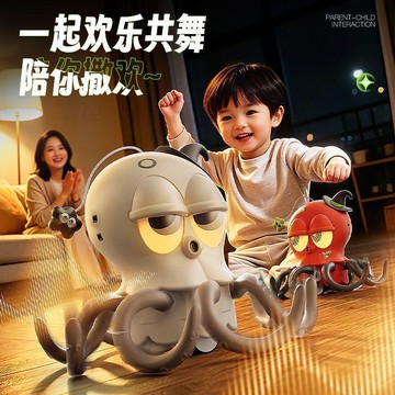 臺灣出貨 魔性跳舞章魚 魔性扭扭八爪魚 跳舞章魚 過家家玩具 寶寶益智玩具 魔性章魚 八爪魚玩具 生日禮物 兒童玩具