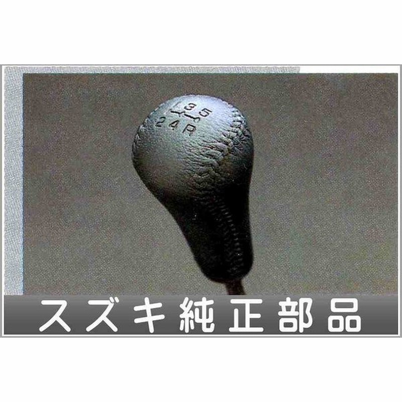 ジムニー 革巻シフトノブ Mt車用 スズキ純正部品 パーツ オプション 通販 Lineポイント最大0 5 Get Lineショッピング