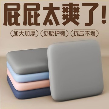 🍧臺灣出貨24H🍧優選汽車坐墊久坐不累透氣不悶熱四季通用男女通用車載汽車墊子