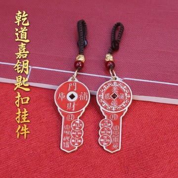 【神明過爐🙏】隔日到貨 鑰匙圈 鑰匙扣 補財庫 招財鑰匙圈 鑰匙圈掛飾 招財鑰匙扣 鑰匙扣 黃銅鑰匙圈 保平安 驅霉運