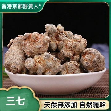 【神農百草堂】免運🚚三七 三七粉 三七頭 三七草 三七仔 參漆草 參三七 田七 自然曬幹250g【使用之食材)