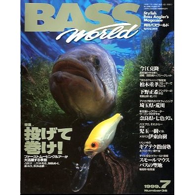 Ｂａｓｓ　Ｗｏｒｌｄ　１９９９年７月号・Ｎｏ．３６　＜送料無料＞