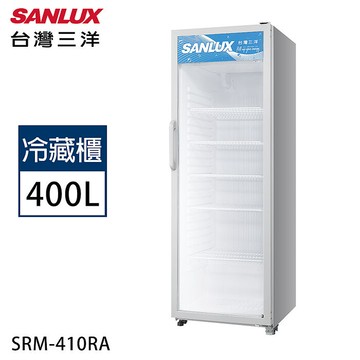SANLUX台灣三洋 400公升直立式冷藏展示櫃 SRM-410RA【加碼送】