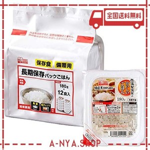 アイリスオーヤマ パックご飯 長期保存 (製造から) 5年 180g ×12個 非常食 防災