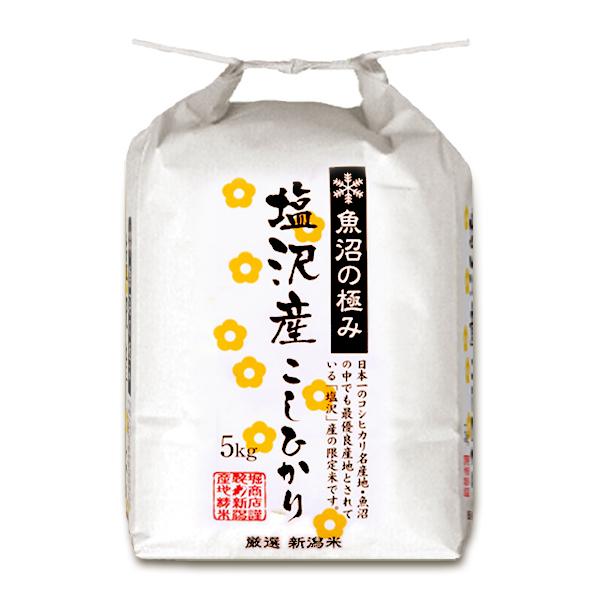 [新米 令和5年産] 南魚沼塩沢産コシヒカリ 魚沼の極み 特選限定米 5kg (5kg×1袋) 新潟米 お米 白米 こしひかり 送料無料 ギフト対応