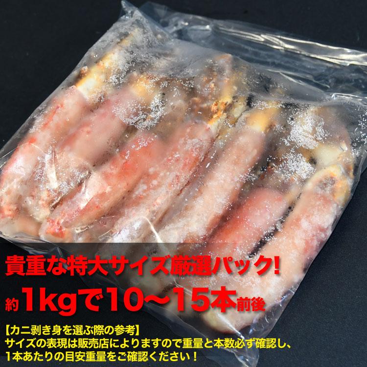 年末指定受付中 タラバガニ＆ズワイガニ 食べ比べセット各1kg前後 合計2kg前後 棒肉 剥き身 むき身 ずわいがに カニ 蟹 鍋 かにしゃぶ 蟹しゃぶ ポーション