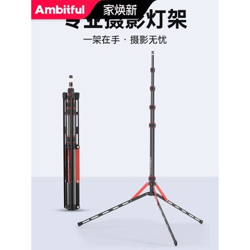 Ambitful志捷GM220折疊燈架LED補光燈外拍便攜機頂燈架鋁合金2.2米閃光燈支架三腳架超輕反折攝影棚伸縮燈架