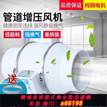 【台灣公司 可開發票】管道強力抽風機 換氣扇排氣扇房間新風機系統油煙機改裝抽油煙