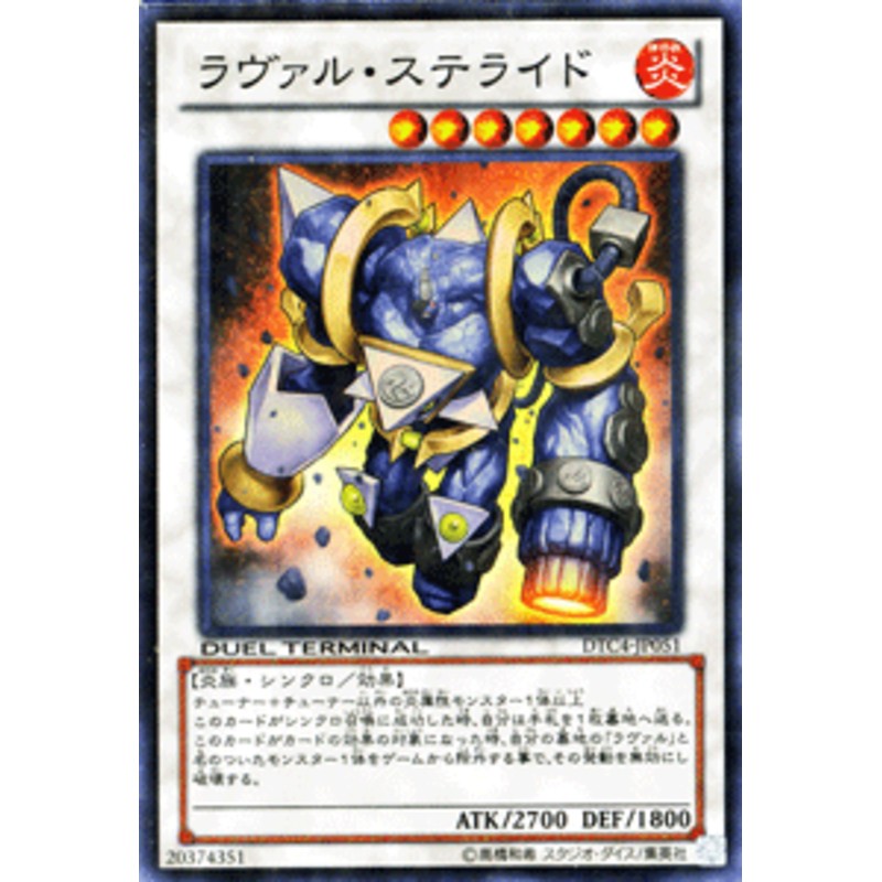 遊戯王 デュエルターミナル 新品未開封 Box DTC4 クロニクル 対極の章