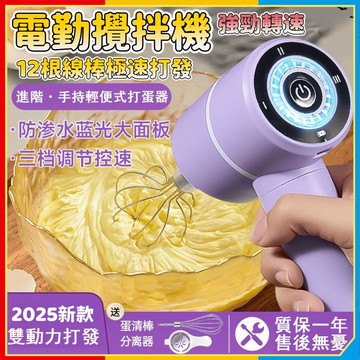 安可🔥台灣出貨🚀電動打蛋器 無線打蛋機 攪拌機電勤攪拌機 便攜式烘培攪拌器 雙攪拌棒手持打蛋器 攬拌棒 家用攪拌器